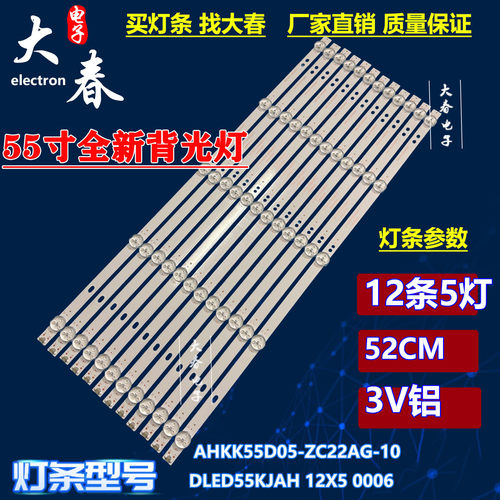 全新康佳led55u60kktvk55s灯条