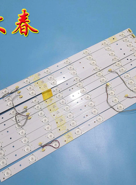 TCL LE46D8810 统帅TS48M灯条LED46D16-ZC14-01/02/03/04/05(B)