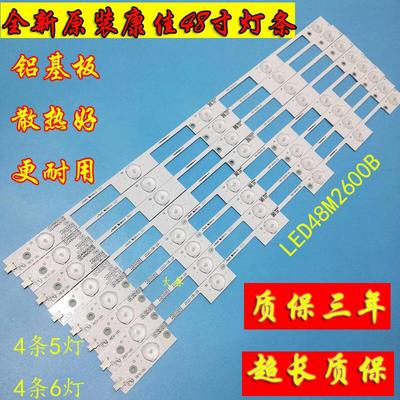 全新原装康佳LED48M2600B灯条
