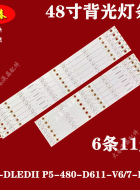 适用LE48A33S创维48E5CHR液晶灯条GJ-DLEDII P5-480-D611-V6-R/L