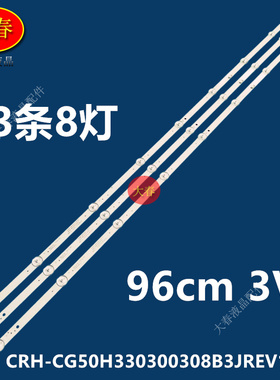 适用创维50G16 50A3 50G2灯条CRH-CG50H330300308B3JREV1.0背光灯