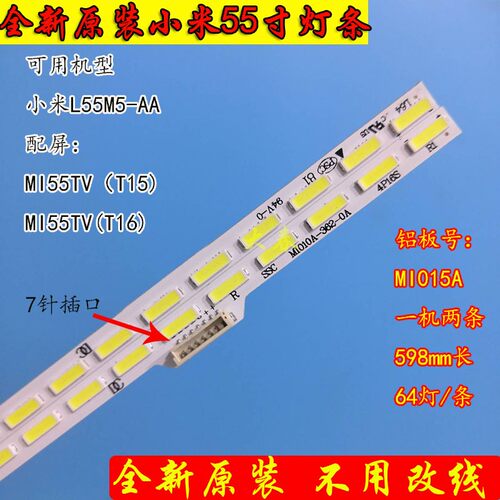 全新原厂小米L40/43/48/49/55/60/65/70M2/3/4/5-AA/AF/AB灯条