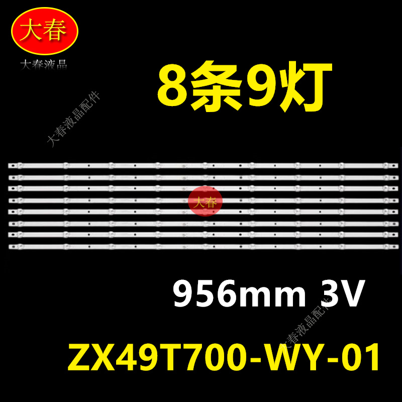 适用49寸ZX49T700-WY-01液晶电视机背光灯条ZK49D09-ZC22AG-04