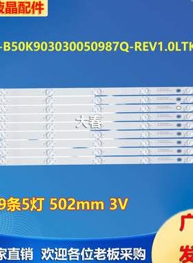 适用海尔50K90灯条50T81X灯条50T86灯条LS50H720G液晶LED背光