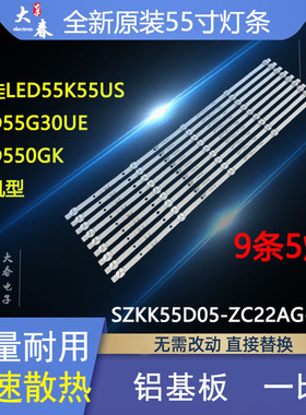 康佳LED55K6100 55K5100灯条303SK550052 SZKK55D05-ZC22AG-20
