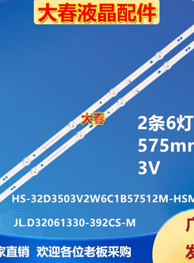 适用雅仕康YSK32FH3康冠32A2灯条32P9 JL.D32061330-392CS-M-V01
