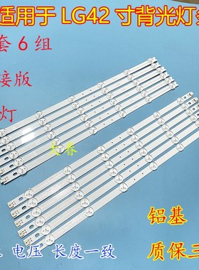 LG 42LM3700 42LS3400灯条6916L-1029A/1028A 0882A/0913A灯珠