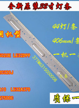 全新T2寸L32E5020ELE32D99灯条