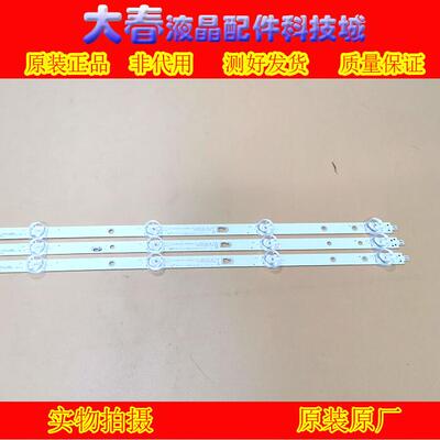 海尔LE40A31G灯条LED39D07A