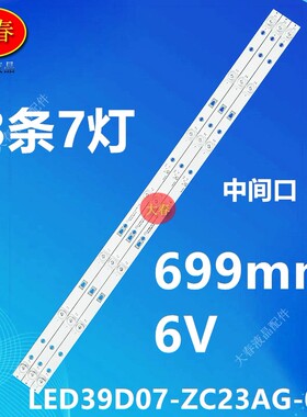 适用风行Z40G3311灯条SVZC_39_3030_7LED_Rev03_20171201电视机背