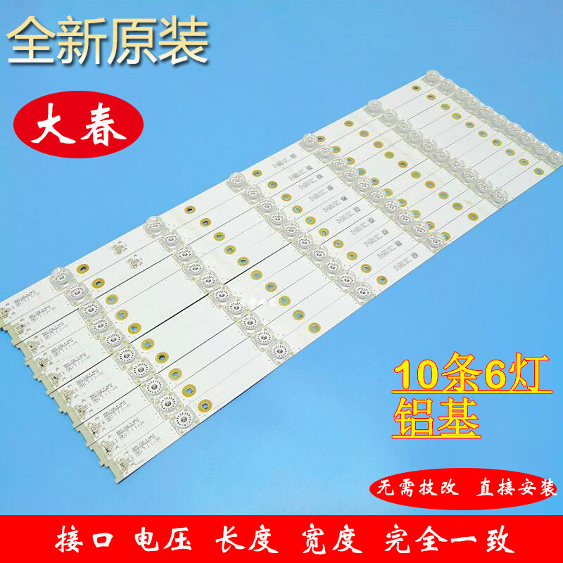 L55P1-CUDD55A9CL55P1S-CF灯条