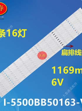 FSA550FUS-VD灯条DV550FHZ-NVF I-5500BB50163-V1MW5255-P3-D灯条