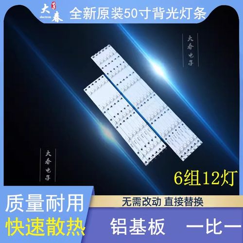 适用于飞利浦50PUF6061/T3 6650/T3 6631/T3 6701/T3电视机灯条