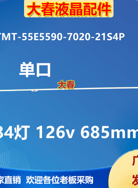 适用TCL D55A261 L55A71C灯条TMT-55E5590-7020M-21S4P屏LVU550S