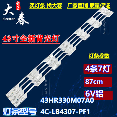 D43A561UD43A620U758U灯条
