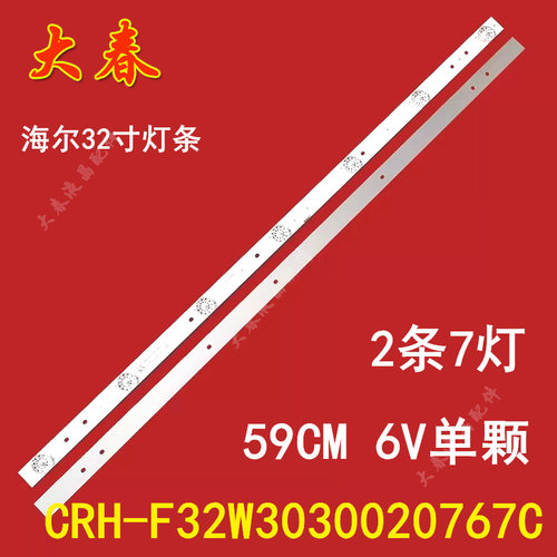 全新原装TCLLE32E2900灯条