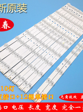海尔LS55H510X LS55H310G U55H3 LS55M31 LS55AL88U71灯条 10灯凹