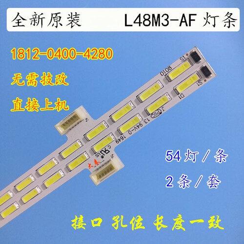 全新小米L48M3-AF灯条