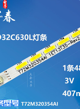 适用TCL L32F2590E 32F1550B乐华LED32C850K灯条67-728810-1A0铝