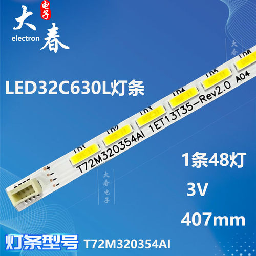 适用TCL L32F2590E 32F1550B乐华LED32C850K灯条67-728810-1A0铝