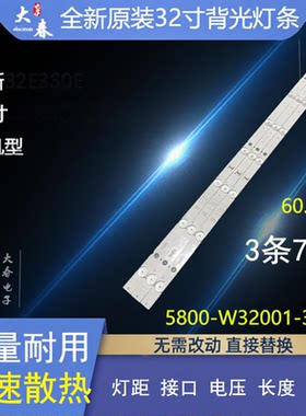 32E300032E3500灯条全新