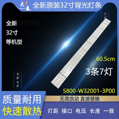 32E300032E3500灯条全新