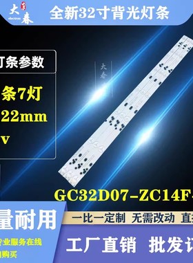 适用长虹欧宝丽LED32B6灯条GC32D07-ZC21FG-11液晶电视背光灯