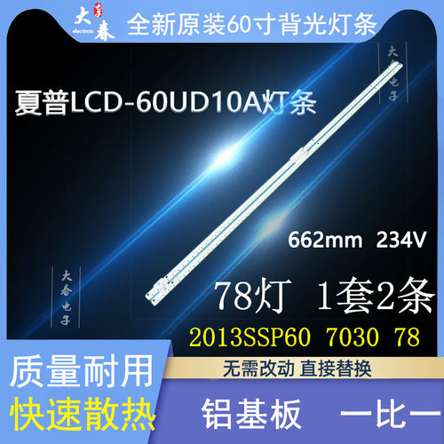 2013SSP60703078REV1.0