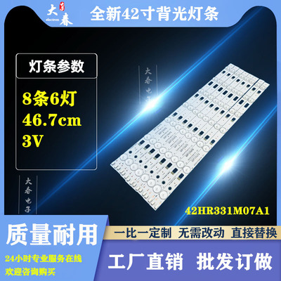 适用TCL B42E650 D42A710 L42F1600E B42E680灯条42HR331M06A1