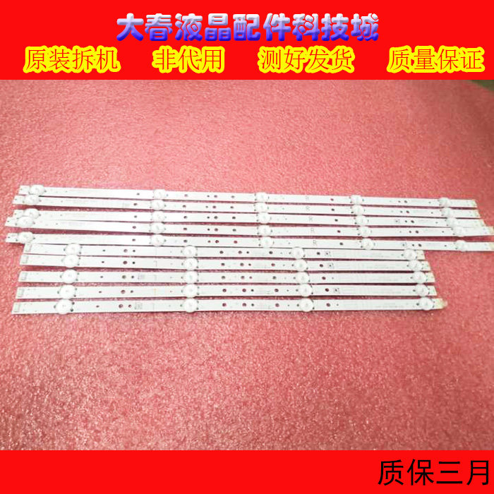 原装创维55G3灯条5835-W55000-