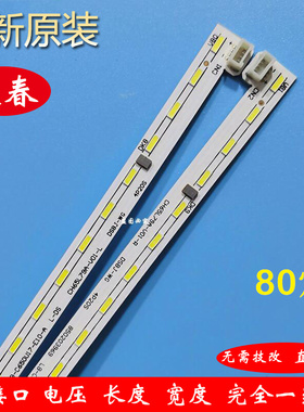 适用长虹65Q5E 65D7C灯条LB-C650U17-E10-A CH65L79A-V01-L/R背光