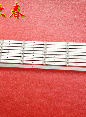 暴风50A17C 50X7C 50X7A 50R7 50XS 50AI7C灯条DS50M7A-DS01-V01