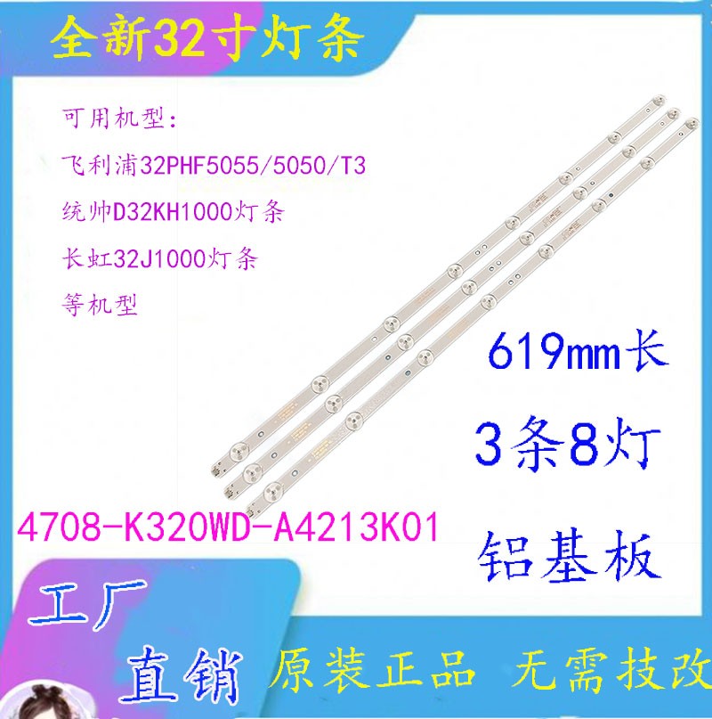 4708-K320WD-A4213K013根8灯