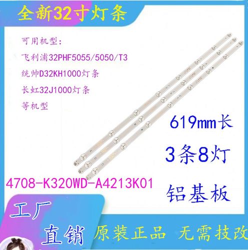 4708-K320WD-A4213K013根8灯