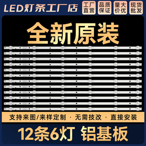 适用AX55LEDA88灯条CY-550D-6X12-HL+HT NPB45D544103BL041-001H
