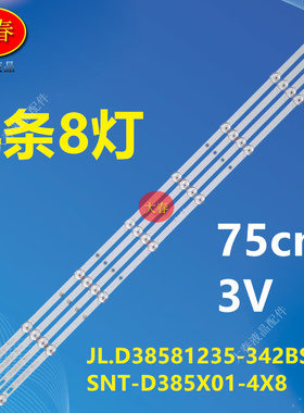 适用40T7300/malata LED40HD400灯条DLED38.5AHXL 4X8 0002