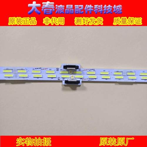 全新原装夏普LCD-58MY83A灯条