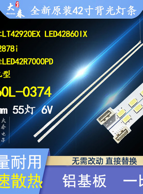 创维42E96RS 42E82RD灯条 42