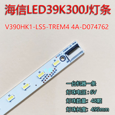 海信LED39K300J灯条全新