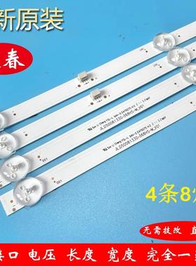 小米红米L50M7-EA L50R6-A灯条CRH-BP50RM3030040804D-REV1.4背光