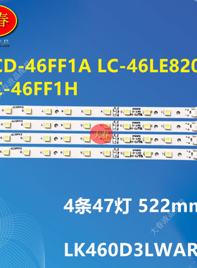 适用夏普LCD-46FF1A LC-46LE820M灯条LC-46FF1H 背光灯条K4461TP