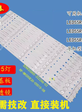 全新康佳LED55R610UL灯条