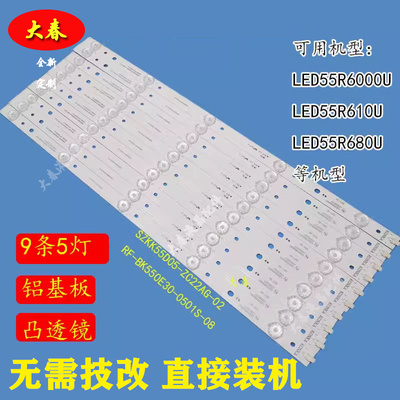 全新康佳LED55R610UL灯条