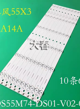 适用暴风55A14A 55K6 55X3 灯条 统帅T55A06灯条DS55M74-DS01-V02