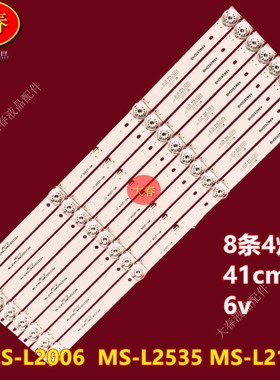 全新适用王牌HY-H55G19 R50PW灯条CC02500D410V07 50E20 8X4 4SIP