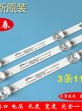 全新原装红米L55R6-A灯条HFSX55D11-ZC66AG-05 303HX550002 3条11