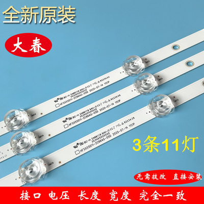 全新原装红米L55R6-A灯条