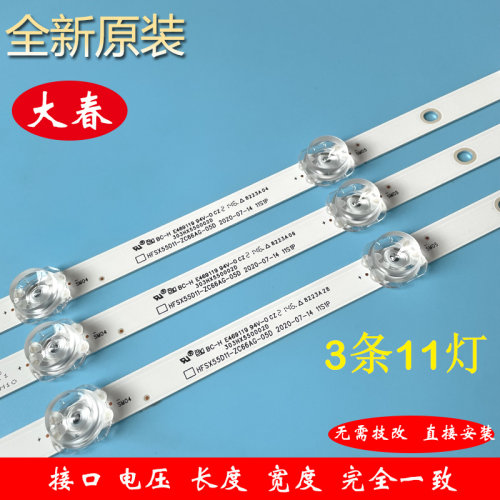 全新原装红米L55R6-A灯条