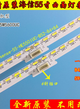 原装海信LED55M5600UC 55EC780UC 55E7CY 55E7C HZ55A66电视灯条