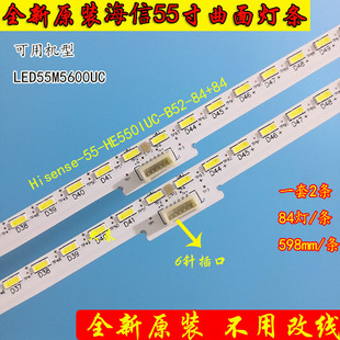 55E7C 原装 55E7CY 55EC780UC HZ55A66电视灯条 海信LED55M5600UC